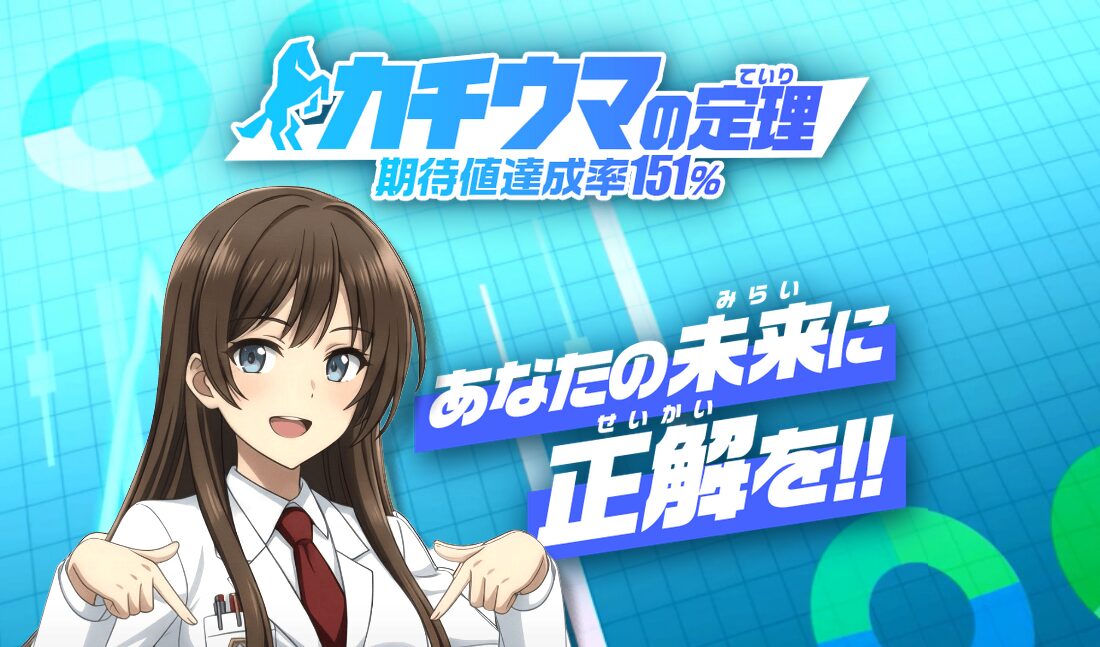 カチウマの定理