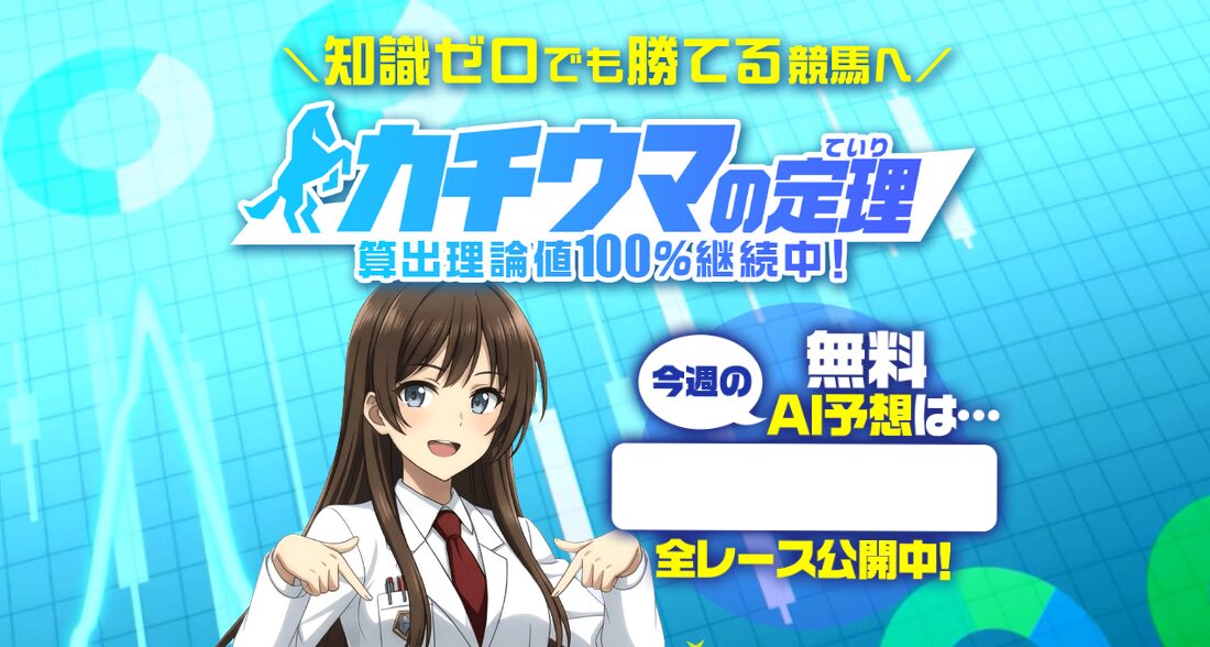 カチウマの定理