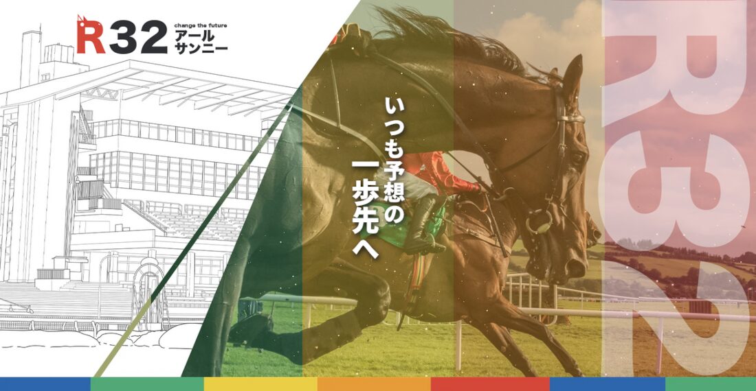 アールサンニー